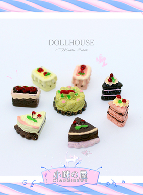 52DOLLHOUSE 微缩食玩场景模型 娃娃屋配件 迷你8件蛋糕 D131