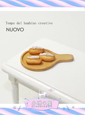 娃娃屋ob11配件微缩食玩场景模型微景摆件仿真迷你树脂托盘D358