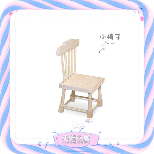 娃娃屋配件微缩家具模型玩具