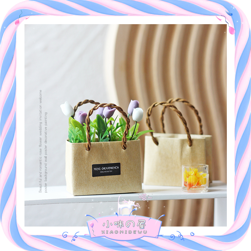手提插花袋微缩玩具田园风摆件