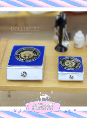 52DOLLHOUSE微缩食玩厨房场景模型娃娃屋配件大小炉灶煤气炉D523