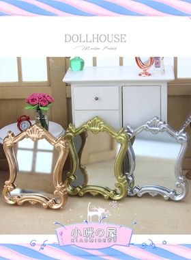 微缩欧式镜子复古模型12分ob11家具场景娃娃屋配件dollhouse E210