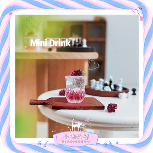 ob11娃娃屋配件迷你水果葡萄冰茶饮品饮料冷饮杯微缩玩具模型I348