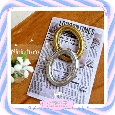 微缩食玩场景模型 法式娃屋配件 迷你简约金/银椭圆形相框E109