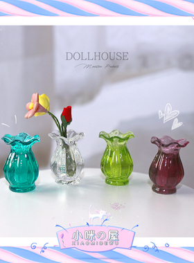 52DOLLHOUSE娃娃屋配件 微缩模型玩具仿玻璃花边花瓶F117