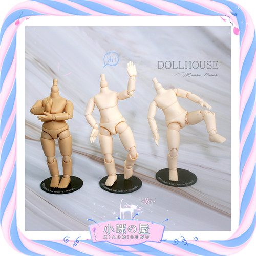 娃娃微缩模型玩具素体BODY