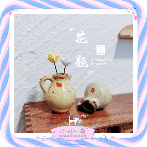 微缩食玩场景模型娃娃屋配件迷你