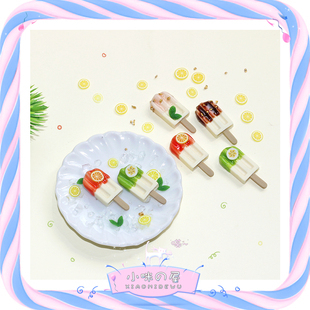 迷你雪条玩具耳环配件微缩食玩娃娃屋配件仿真零食冰棍冰棒I329