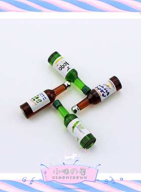 娃娃屋diy配件微缩酒瓶子模型玩具迷你食玩创意摆件生活场景D312