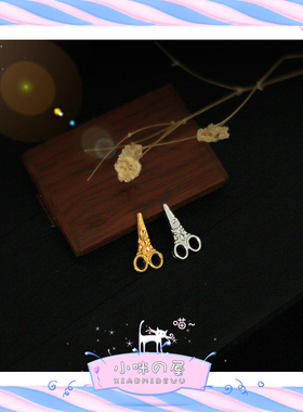 娃娃屋diy配件微缩金色短剪刀模型迷你食玩创意摆件生活场景H117