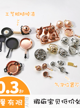 娃娃屋配件地摊货次品锅煲碟茶具洒水壶镜框公称笔记本蛋糕架CP