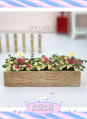 52DOLLHOUSE娃娃屋配件 微缩模型ob11拍摄道具黄色彩叶芋花槽K132