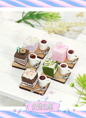 微缩食玩模型餐厅场景搭配娃娃屋配件海绵慕斯蛋糕摆件道具I310