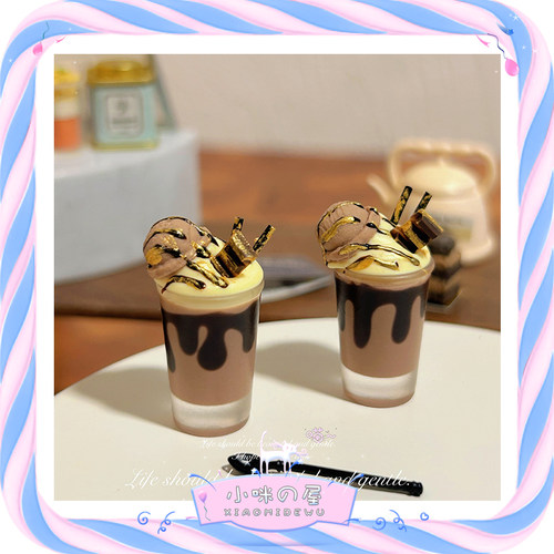 娃屋配件网红夏日迷你榛子可可冰摩卡饮品摆件微缩玩具模型I339