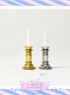 微缩食玩生活场景玩具模型娃娃屋配件创意设计迷你蜡烛灯烛台F113