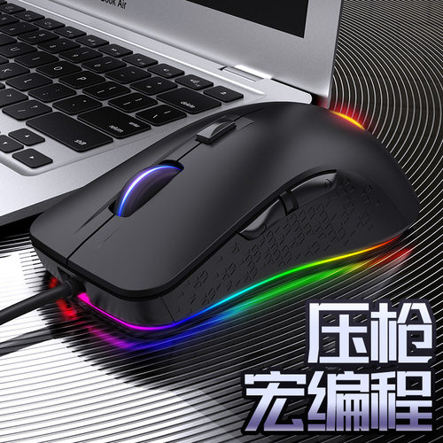 银雕G402RGB机械游戏鼠标 宏编程压枪电脑配件usb