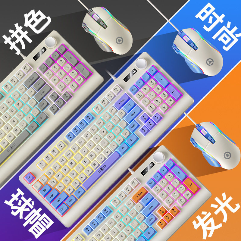 银雕km900客制化游戏键盘鼠标套装 拼色有线发光台式电脑配件跨境