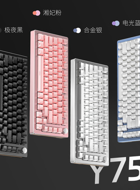 Y75金属铝坨坨机械键盘套件 75%配列RGB有线gasket热插拔游戏外设