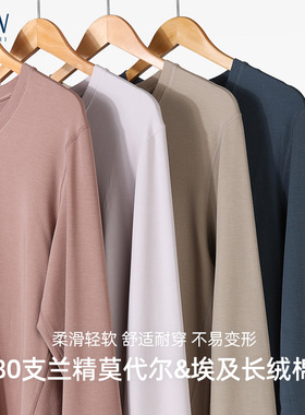 STW莫代尔保暖衣男士低领贴身保暖内衣单件冬季可外穿上衣秋衣