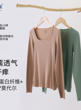 STW保暖内衣女氨基酸低领秋衣上衣外穿莫代尔打底衫冬贴身肌底衣