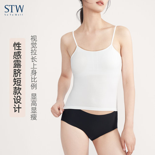 STW莫代尔女可调节肩带背心吊带