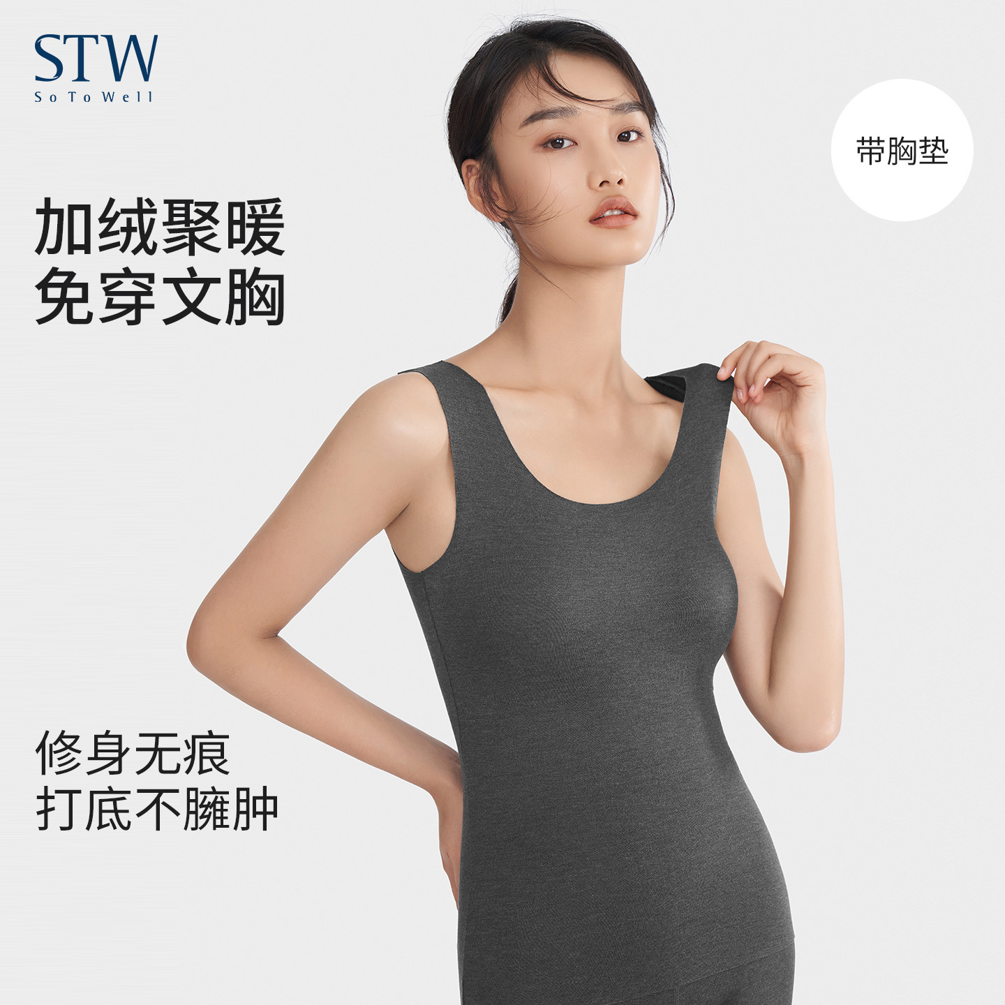 无痕保暖背心女带胸垫文胸背心一体式内衣裹胸吊带内搭加绒打底衫