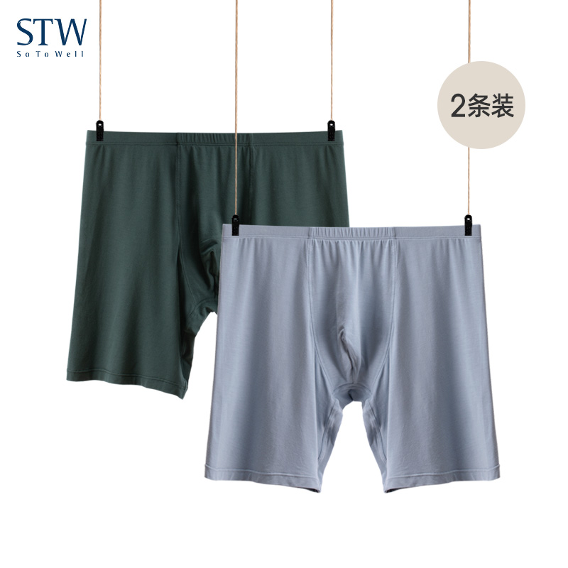 2条装STW加长防磨腿男士内裤莫代尔四角裤跑步运动大码平角短裤头