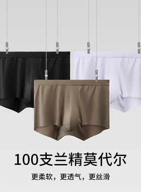 STW无痕男士内裤新款薄透气裤头四角裤高档100支莫代尔平角短裤
