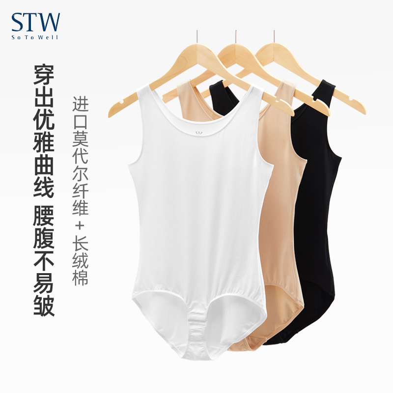 莫代尔棉连体修身打底背心女夏季