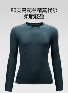 STW保暖内衣男士秋冬季新款80支莫代尔打底衫高弹圆领可外穿秋衣