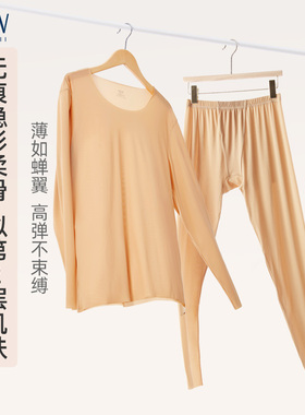 STW秋衣套装男无痕保暖内衣超薄内穿低领打底衫贴身冰丝男士秋裤