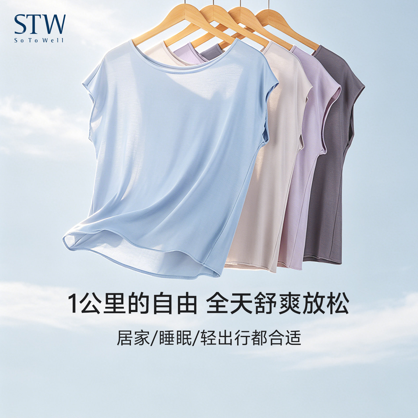 STW莫代尔睡衣上衣单件女夏季薄款休闲短袖T恤宽松可外穿家居服