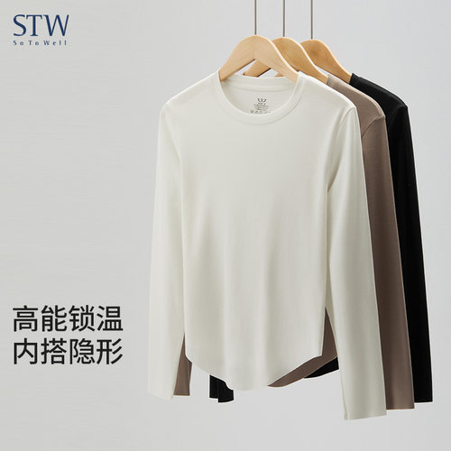 STW无痕弧形下摆莫代尔女打底衫