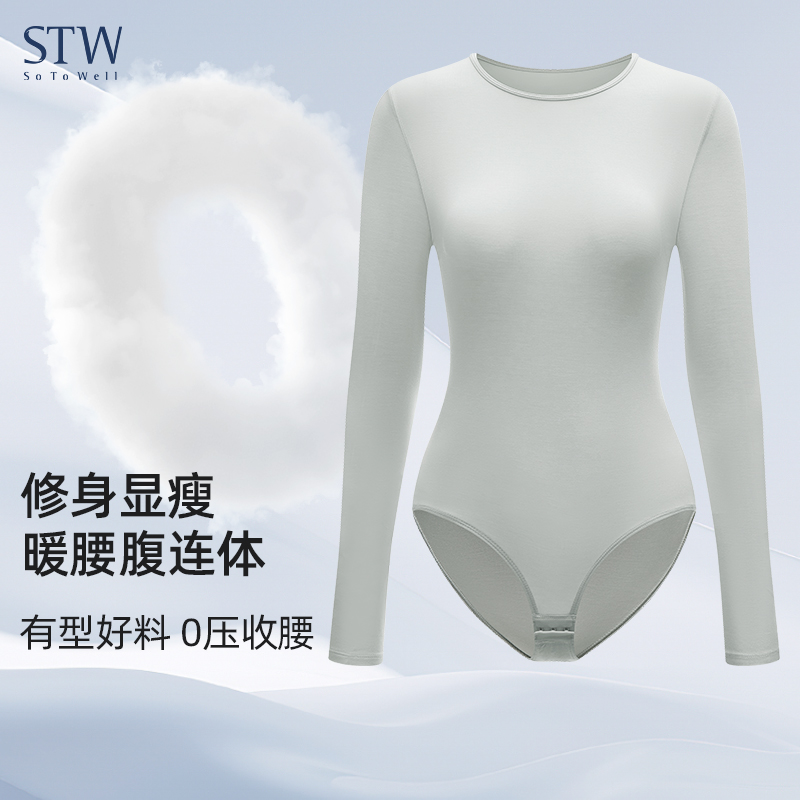 STW莫代尔高弹修身连体衣