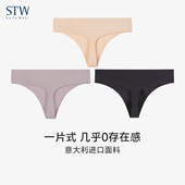 stwsotowell女肤色丁字裤 运动健身瑜伽内裤 无痕冰丝t裤 性感一片式
