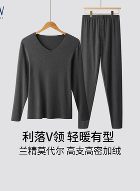 STW无痕磨毛加绒男士保暖内衣冬季新款V领打底莫代尔秋衣秋裤套装
