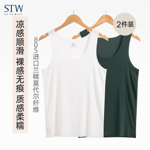 STW莫代尔无痕无袖透气运动背心
