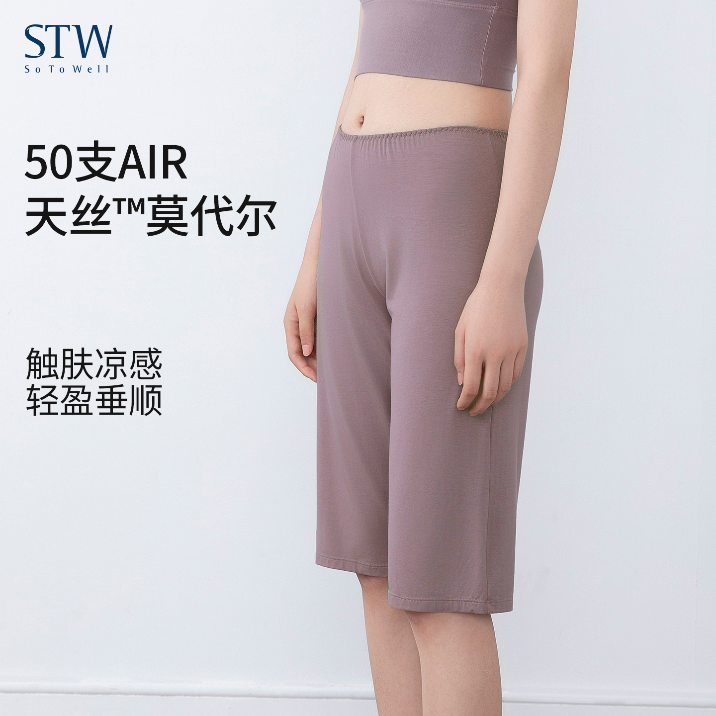 薄款莫代尔宽松睡裤5分家居短裤