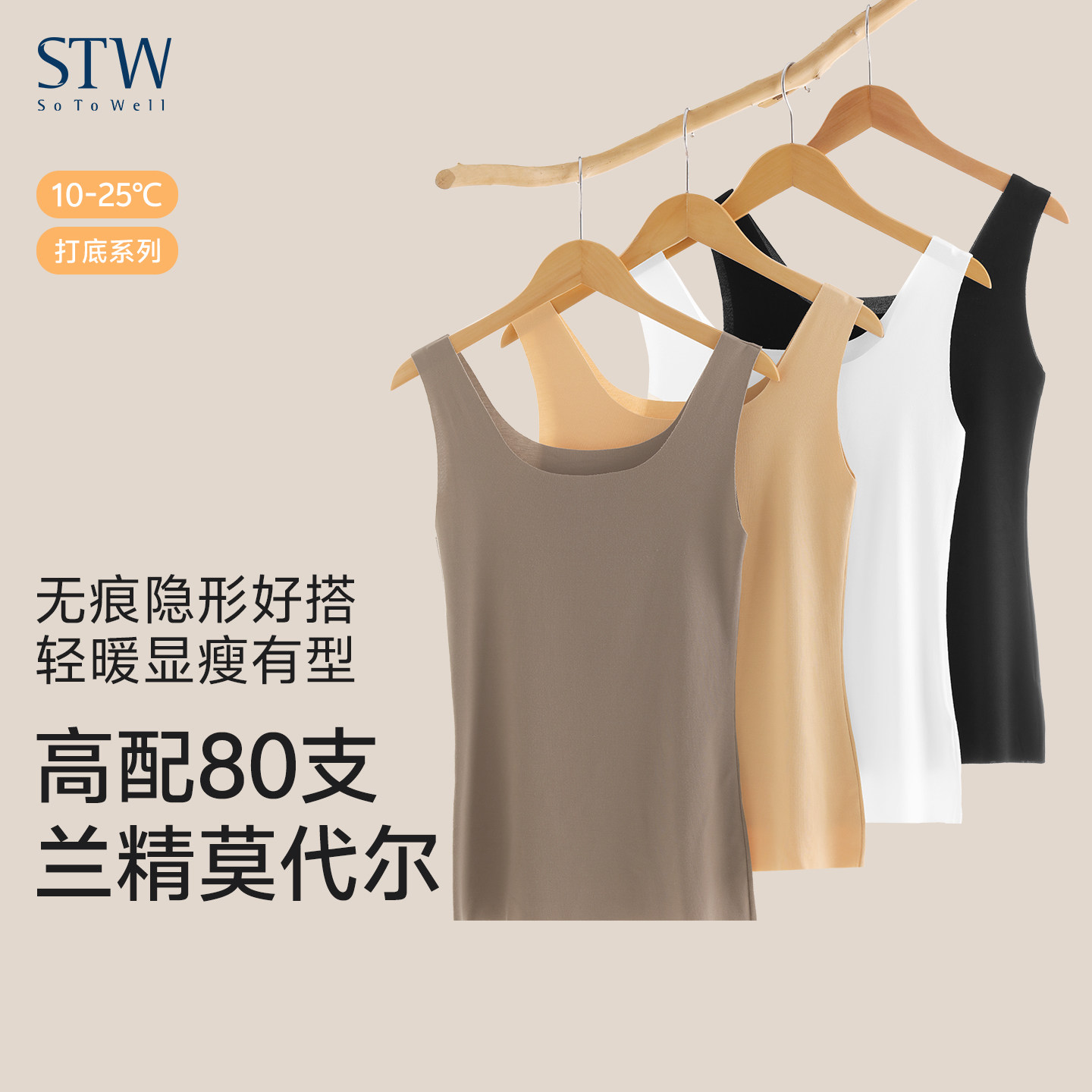 无痕吊带背心女士莫代尔薄款透气无袖肉白色打底内衣叠穿内搭上衣