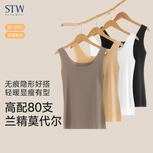无痕打底内搭吊带背心女士莫代尔