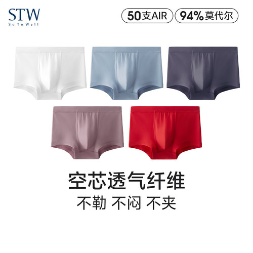 莫代尔大码青年透气男内裤平角