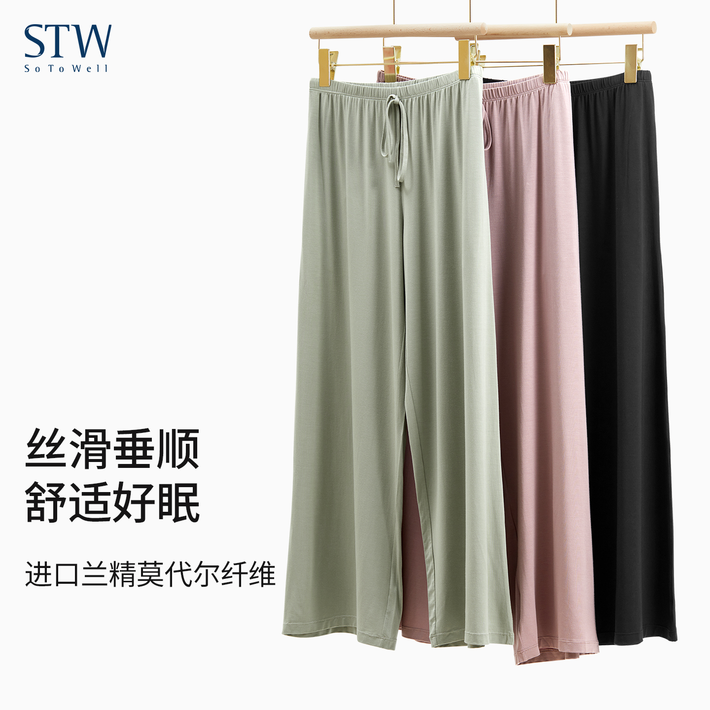 莫代尔薄款外穿宽松家居阔腿裤女