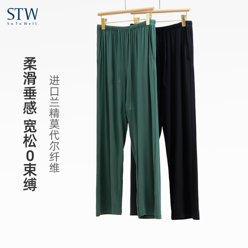 莫代尔宽松薄款休闲外穿家居裤男