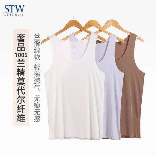 STW奢品100S莫代尔无痕运动背心