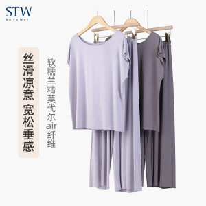 STW莫代尔无袖长裤家居服套装