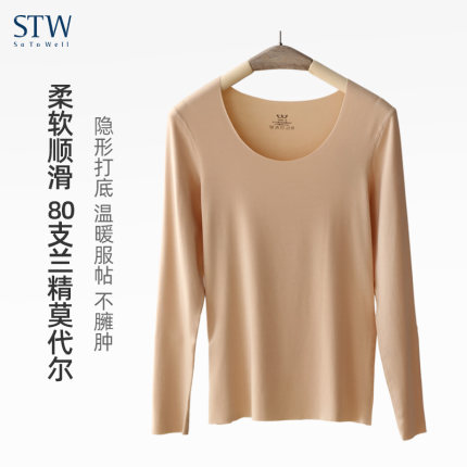 莫代尔保暖内衣女薄款单件肉色打底上衣内穿低领紧身无痕秋衣秋冬