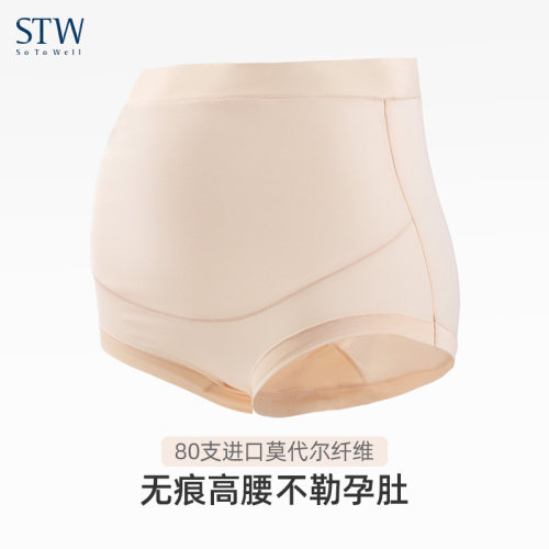 STW莫代尔高腰孕妇薄透气女内裤
