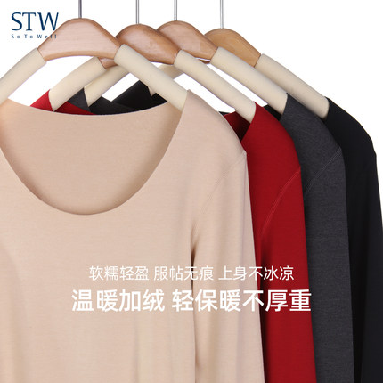 莫代尔女士保暖上衣加绒加厚肤色打底衣秋衣内搭秋冬无痕保暖内衣