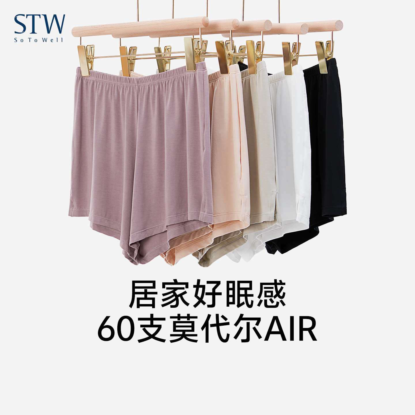 stwsotowell夏季女三分莫代尔睡裤平角短裤家居裤大码打底空调裤