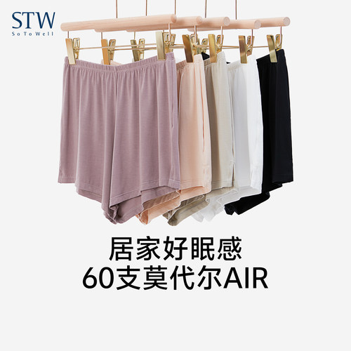 STW透气莫代尔女凉感家居短裤